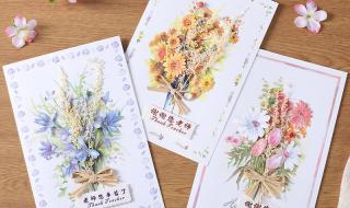 教师节立体贺卡制作