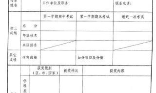 2021年史地生中考成绩如何查询