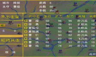 三国群英传7怎么改武将带兵的兵种啊