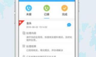 苹果12怎么设置九宫格快捷指令