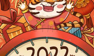 2024年春节联欢晚会是哪一天