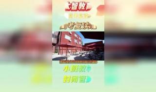 惠州市复读学校排名